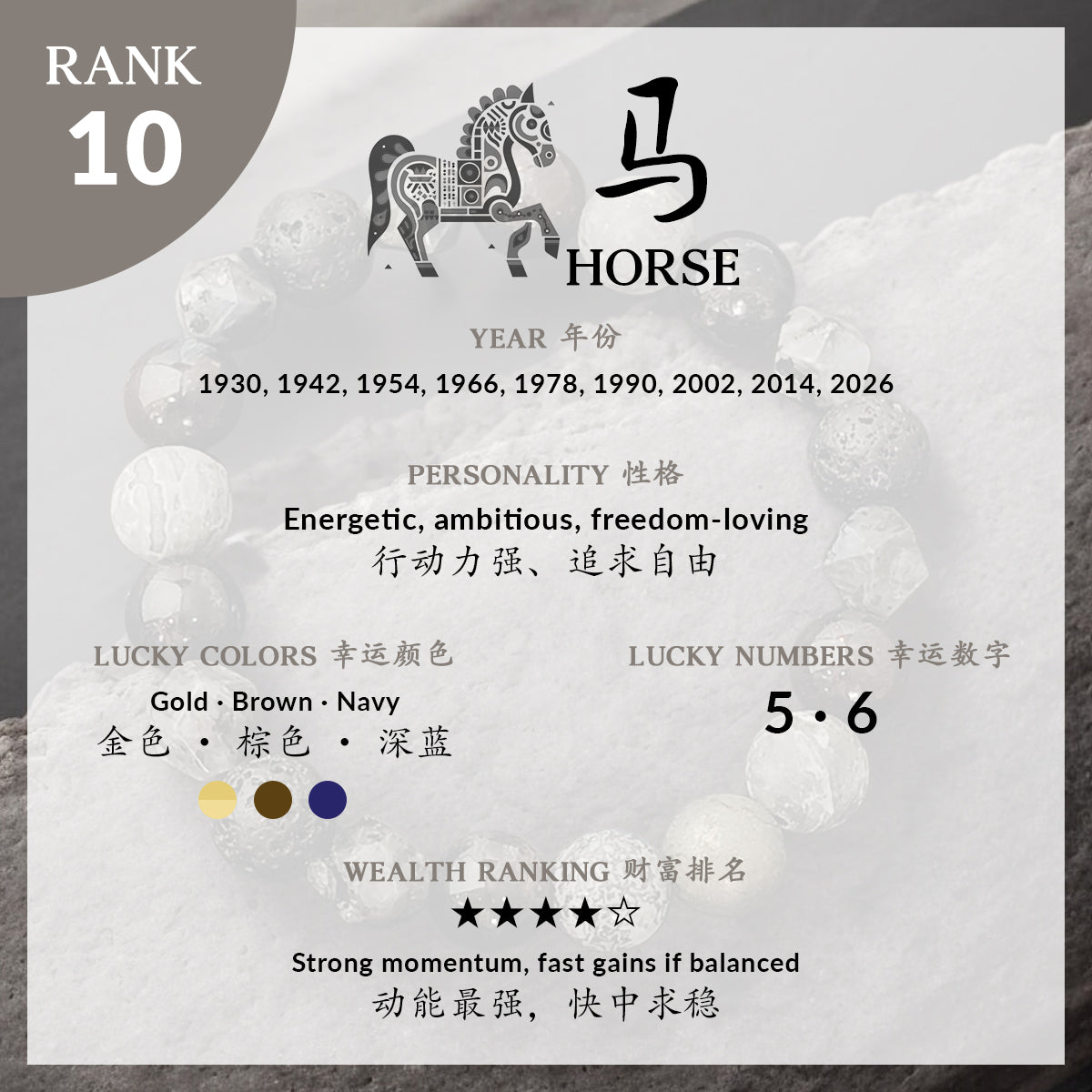 2026 ZODIAC - HORSE